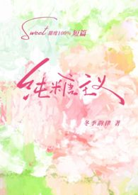 纯糖表白he更新时间