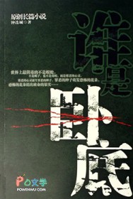 谁是卧底贴吧